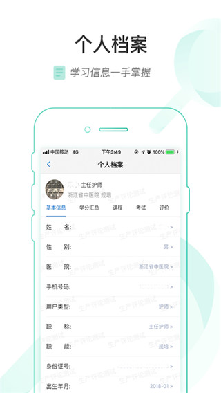 医链云学院app下载 第2张图片