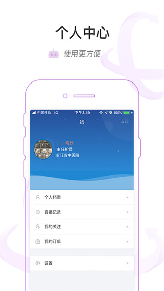 医链云学院app下载 第3张图片