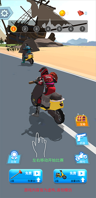 暴力摩托6手机版(Death Moto 6)下载游戏介绍