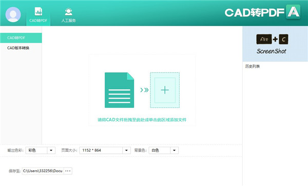 PDF猫CAD转换器下载软件介绍