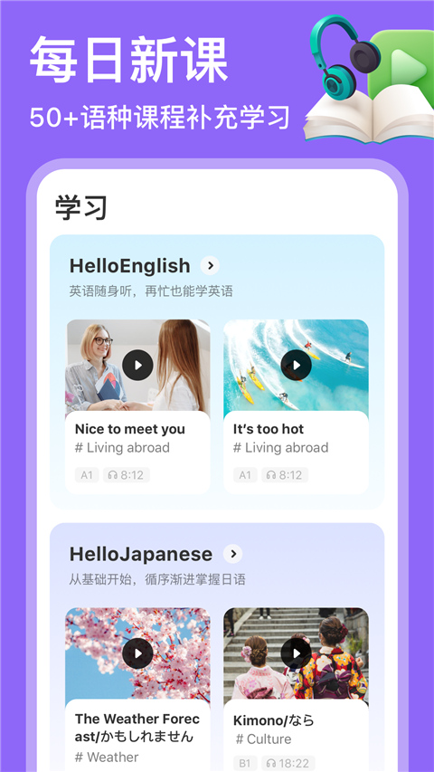 HelloTalk最新版下载 第4张图片