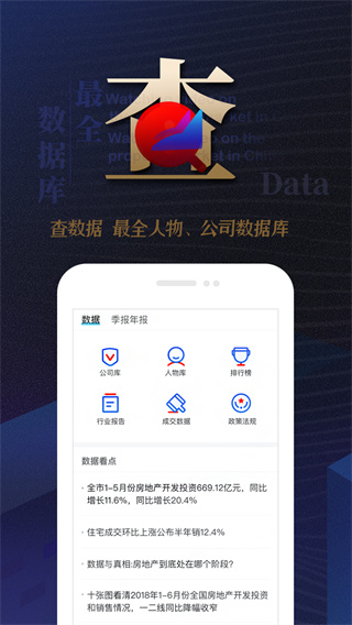 乐居财经app下载 第3张图片