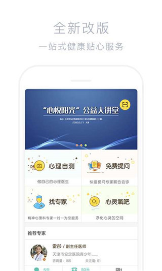 好心情患者版app官方版下载 第1张图片