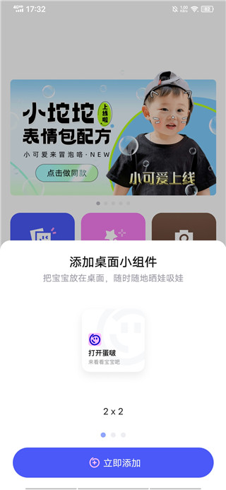 蛋啵app如何使用4