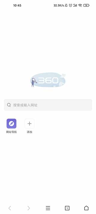 360极速浏览器手机版使用教程1