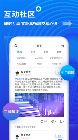 金投网APP下载 第2张图片