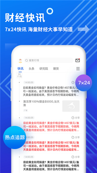 金投网APP下载 第1张图片