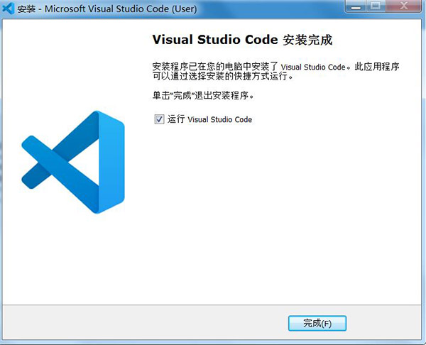 visual studio code安装教程3
