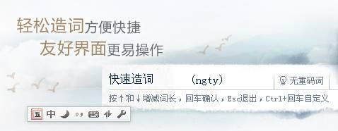 qq五笔输入法软件介绍