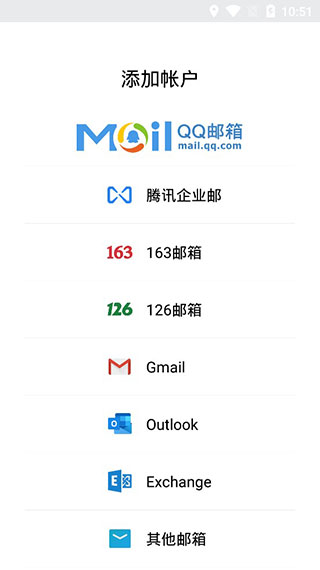 QQ邮箱电脑版官方版下载软件介绍