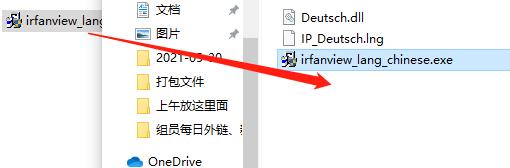 IrfanView汉化包怎么设置中文2