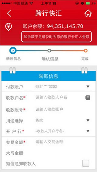 苏州农商银行app使用说明4