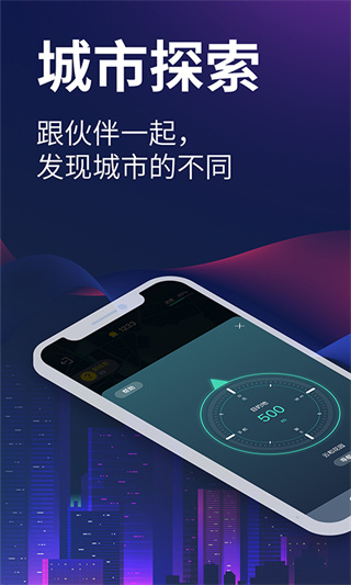 爱闯闯app下载软件介绍