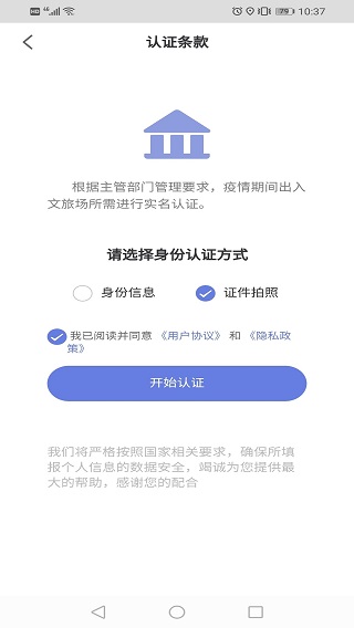 悦通行App下载 第4张图片