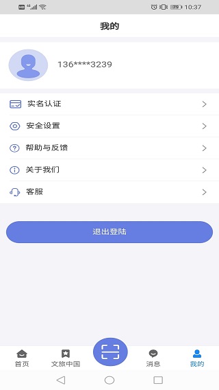 悦通行App下载 第3张图片