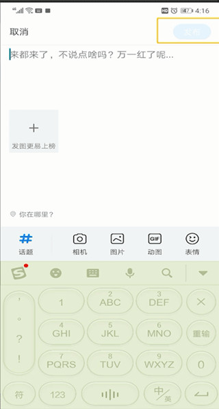 腾讯新闻使用教程4