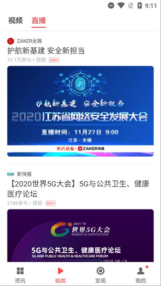 ZAKER新闻app下载 第1张图片