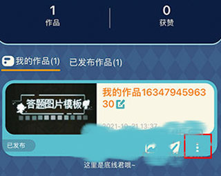 唤境App怎么删除作品3