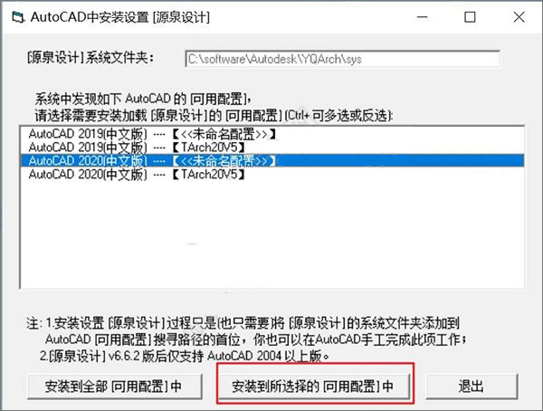 源泉设计cad2021怎么安装到cad软件中？2