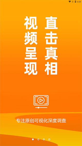 新黄河客户端app最新版下载 第5张图片