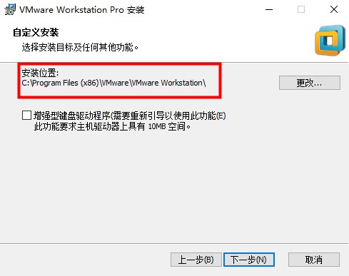 vmware workstation pro14安装教程4