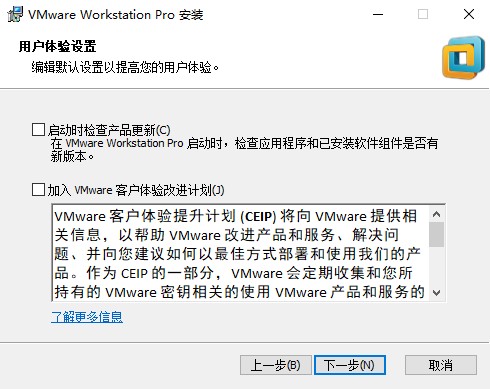 vmware workstation pro14安装教程5
