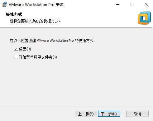 vmware workstation pro14安装教程6