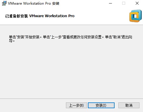 vmware workstation pro14安装教程7