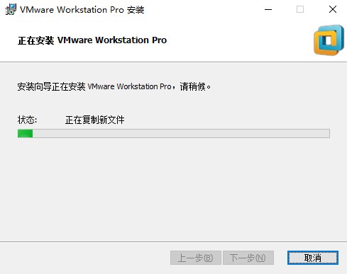vmware workstation pro14安装教程8