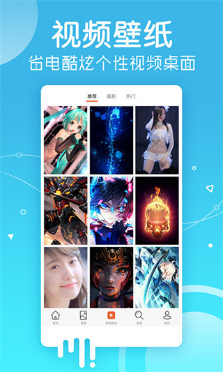 安卓壁纸app官方版下载 第2张图片