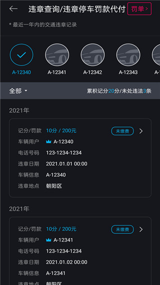 北京现代bluelink app使用教程4