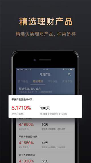 腾讯理财通app下载 第4张图片