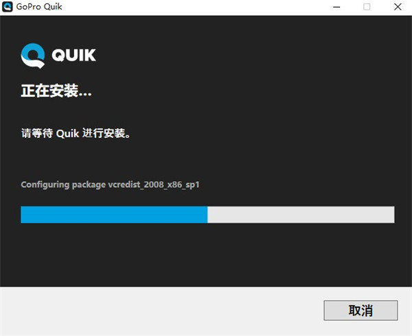 GoPro Quik电脑版安装步骤4