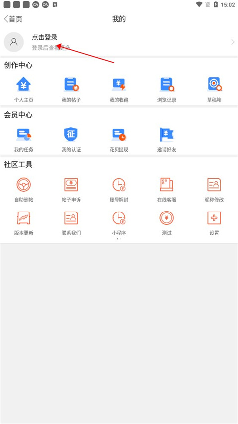 卡农社区App使用指南2