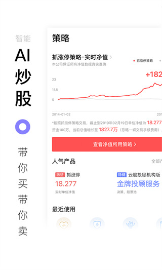 百家云股app下载 第2张图片