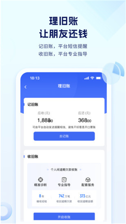 借贷宝app下载安装 第1张图片