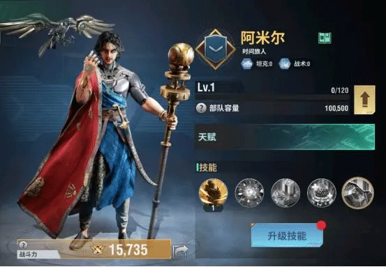 王牌装甲师最新版攻略11