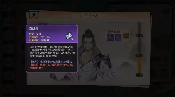 最强祖师先遣服攻略14