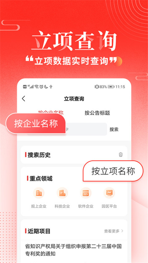 政策快报app官方版下载 第3张图片