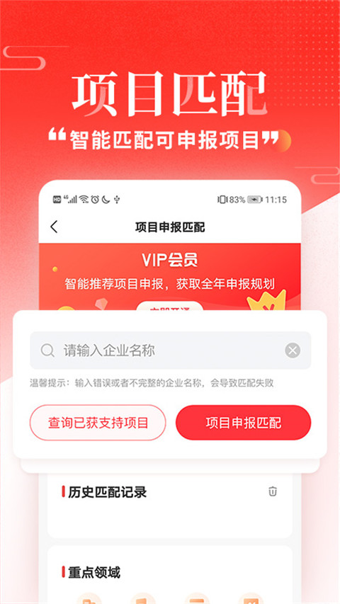 政策快报app官方版下载 第2张图片