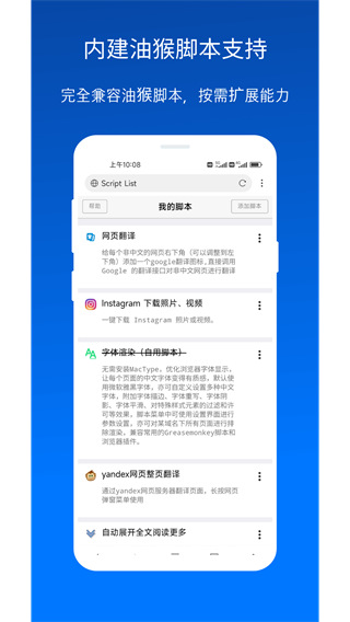 x浏览器app官方下载 第4张图片