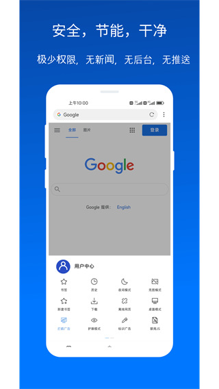 x浏览器app官方下载 第3张图片