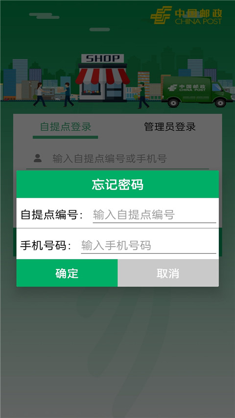 中邮E通app下载 第2张图片