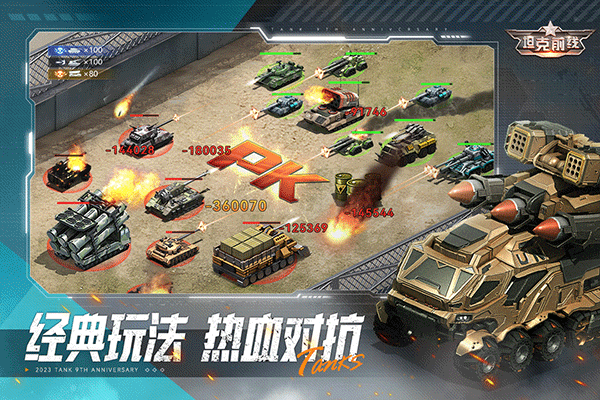 坦克前线华为版下载游戏介绍