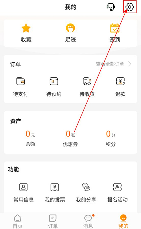 父母邦app怎么切换语言2