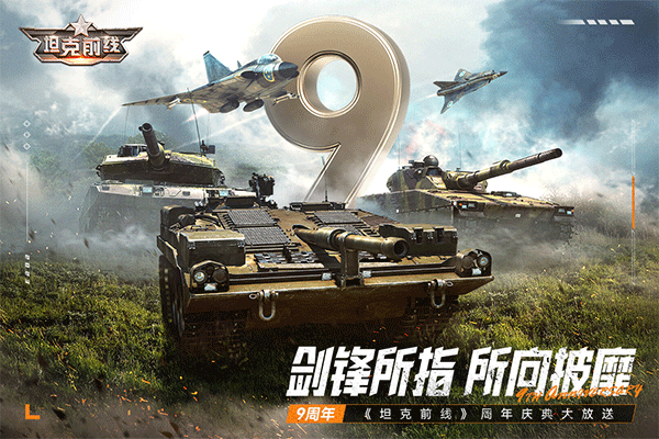 3K坦克前线老版本下载2016游戏介绍