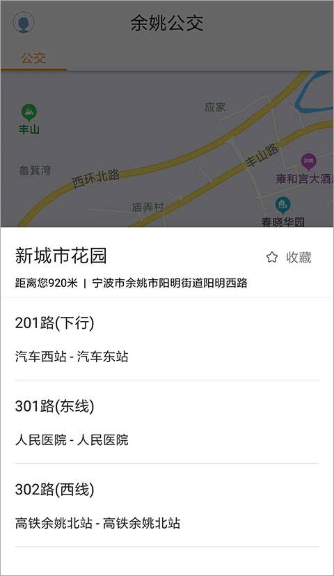 舜通出行官方版下载安装 第3张图片