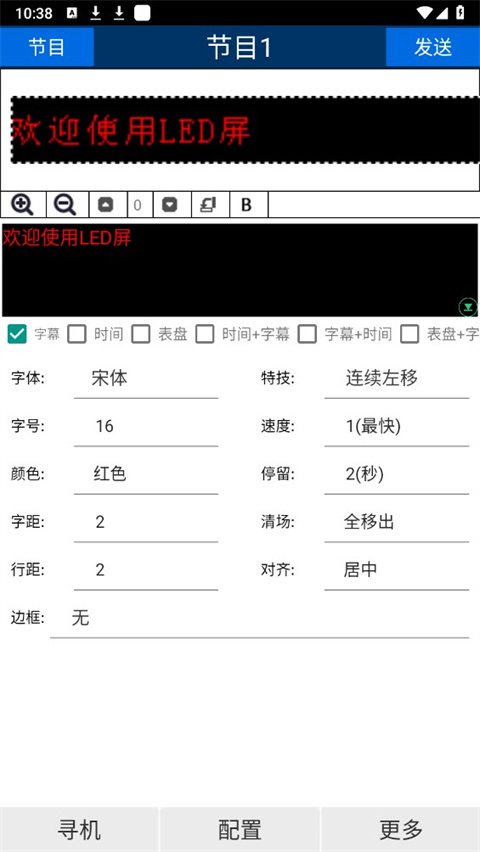 威利普led官方简约版下载 第1张图片