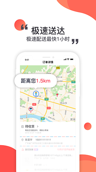 莲花GO app下载 第3张图片