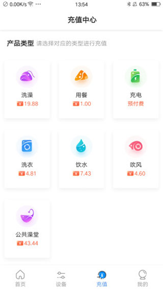 乐校通app官方下载安装 第2张图片